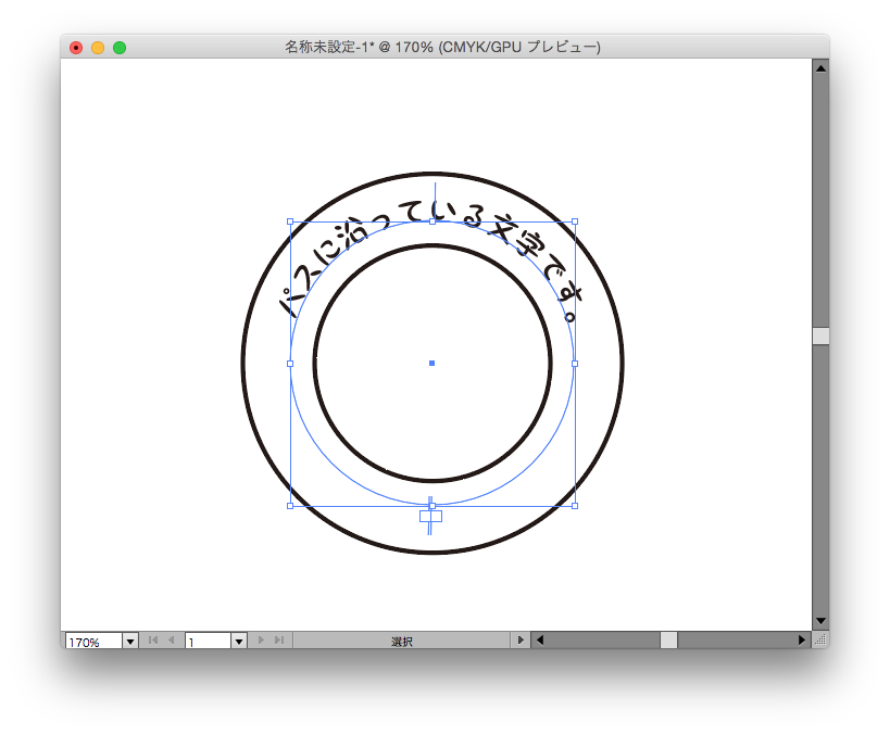 Illustratorで パス上文字の大きさを変えたくない時 タムラセイジの実験室