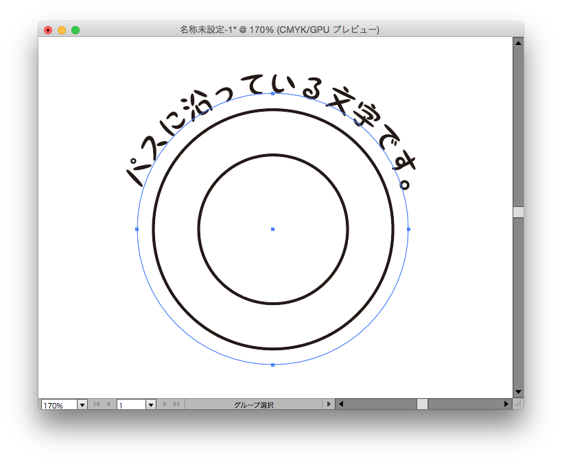 Illustratorで パス上文字の大きさを変えたくない時 タムラセイジの実験室