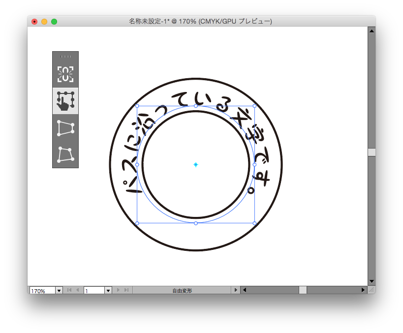 Illustratorで パス上文字の大きさを変えたくない時 タムラセイジの実験室